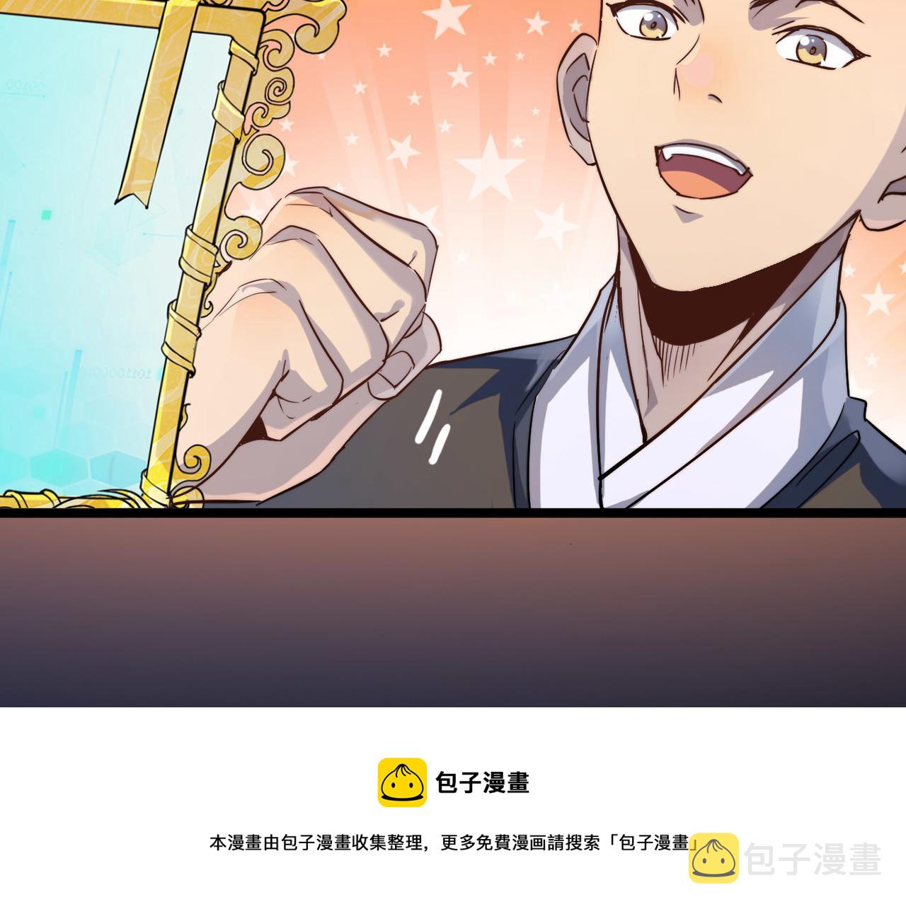 第20话 运气爆棚的方丈19