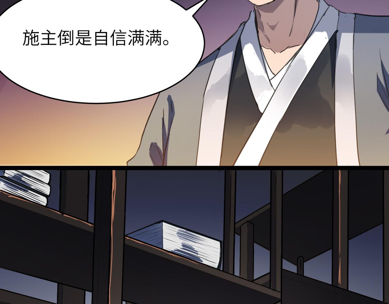 第51话 刁难！142
