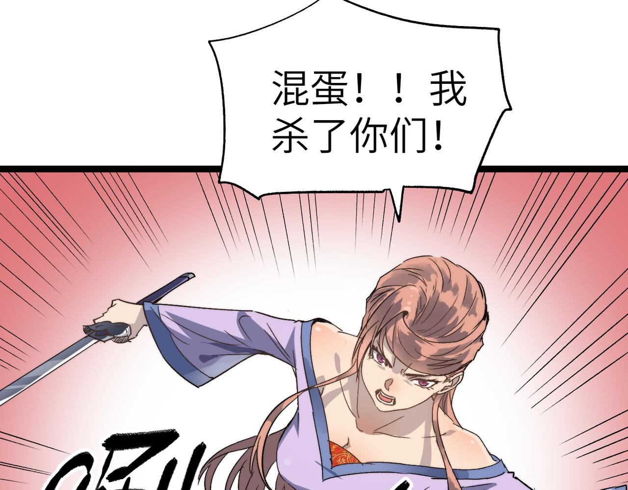 第38话武林鸿门宴57
