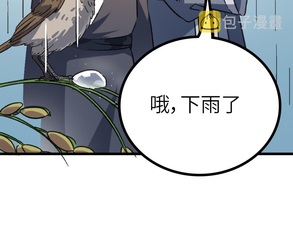 第55话 改邪归正！118