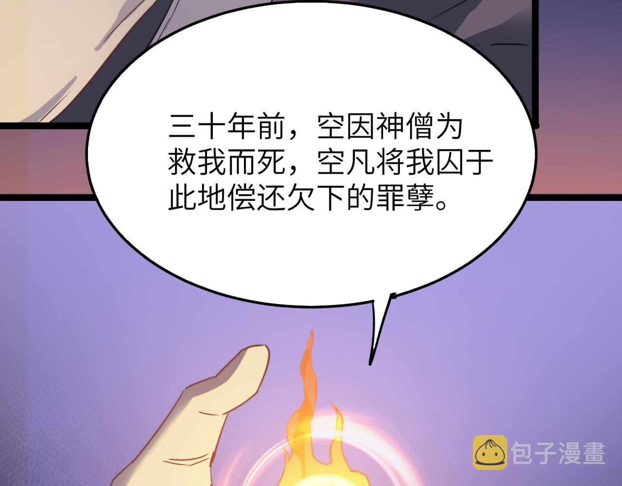 第36话落难公主21