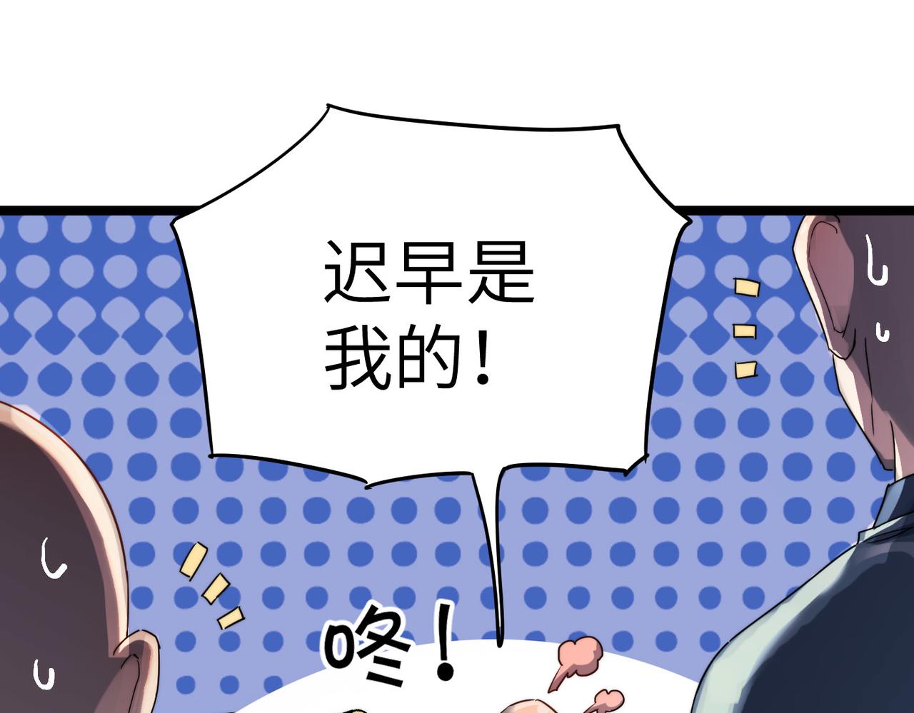 第5话 竞争对手？没在怕的！21