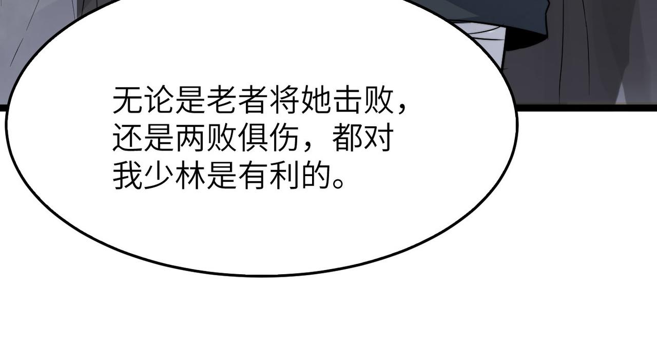 第31话这剑，方丈扛不住啊！54