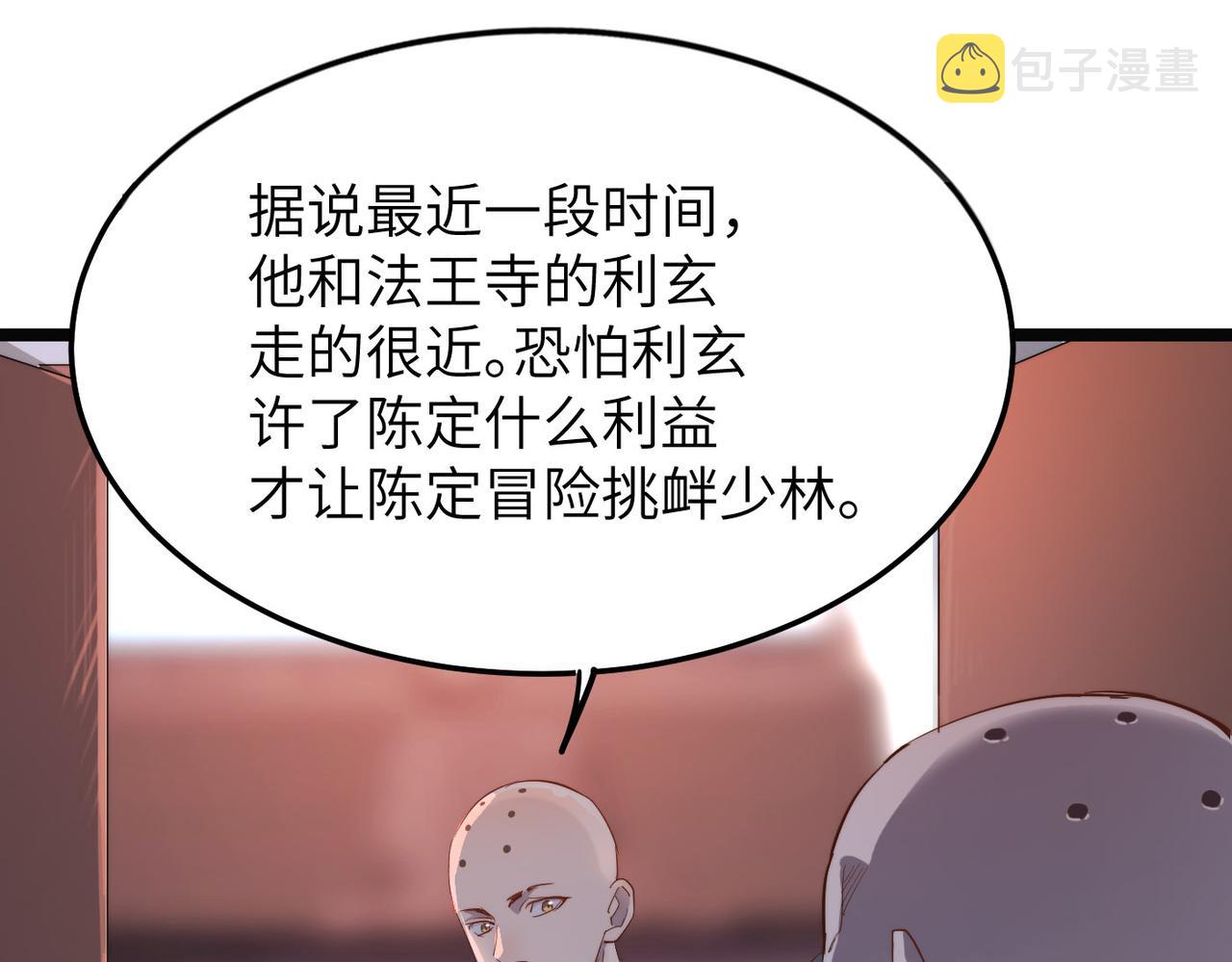 第24话 小鬼难缠125