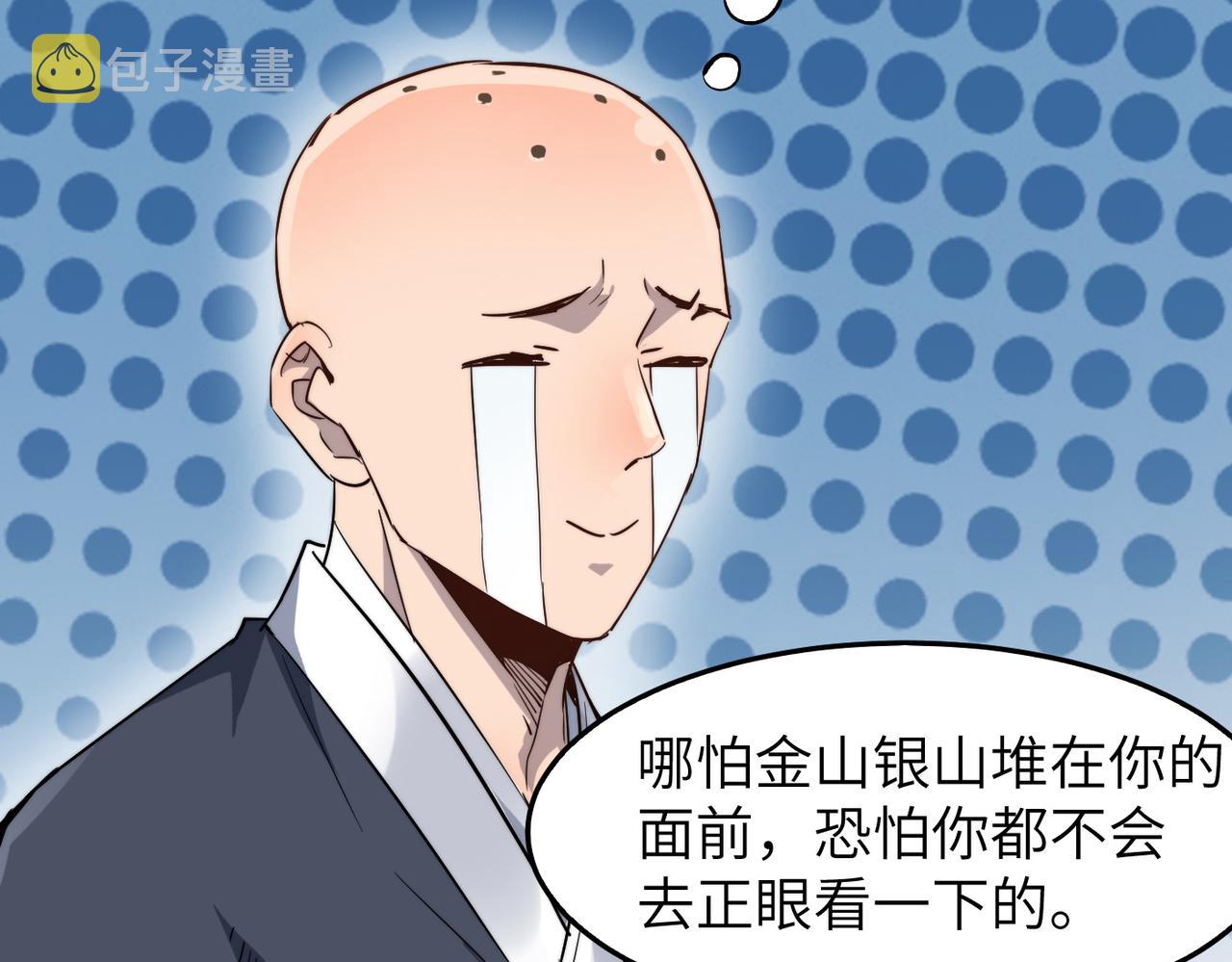 第17话 我竟然被白嫖啦！58