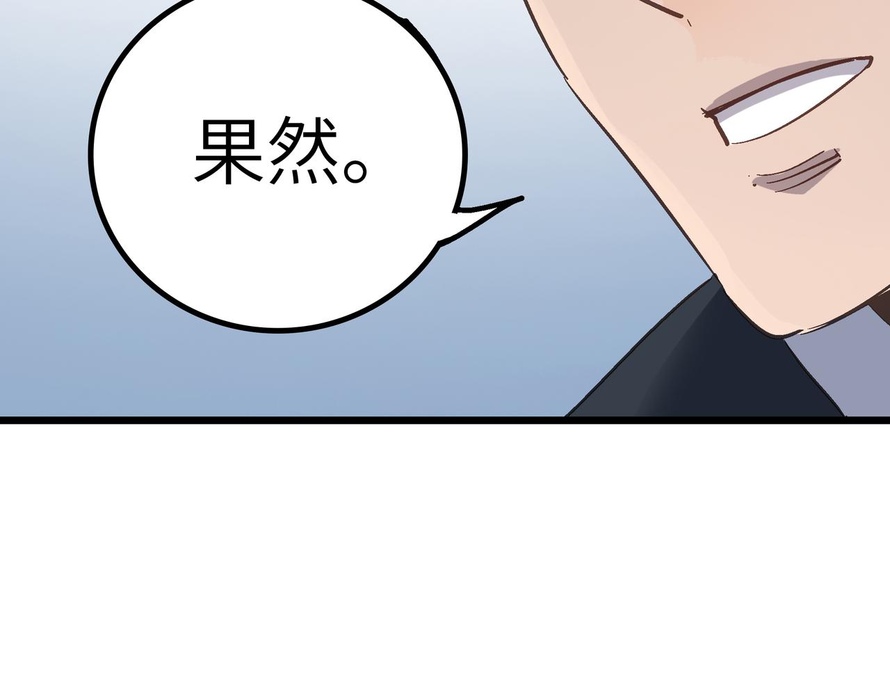 第50话 登封乱局！38