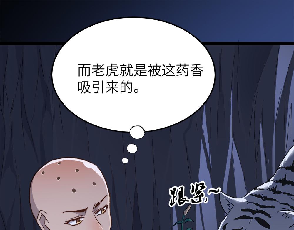 第29话婚约130