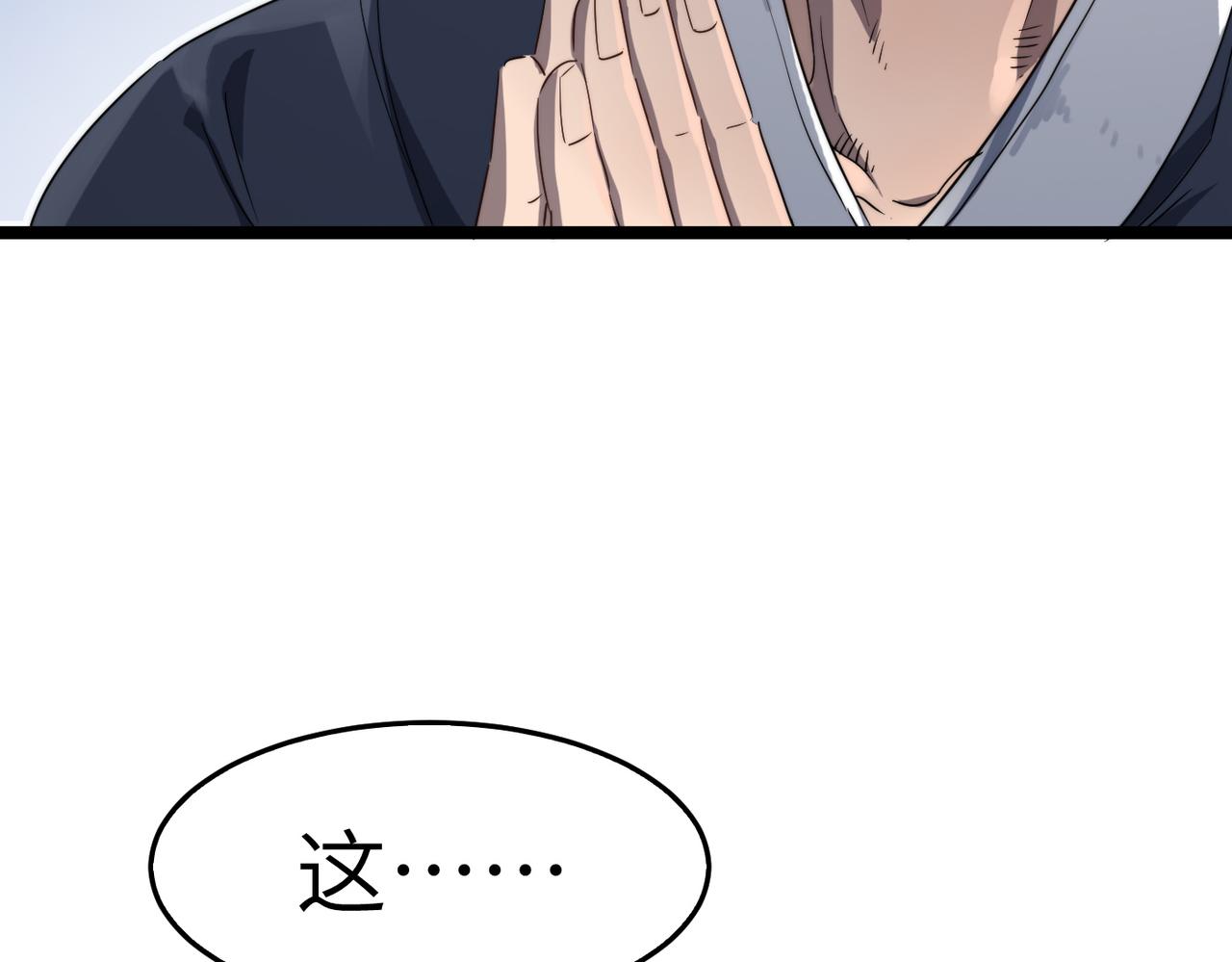 第13话 神迹降临！98