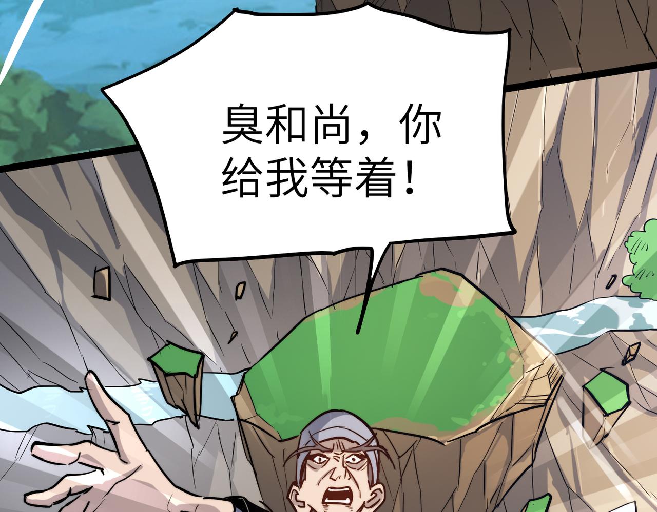 第32话我没有道德，就不会被绑架！29