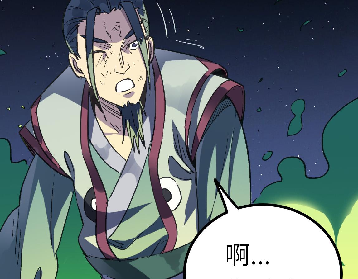 第41话 狮吼破蛙鸣！51