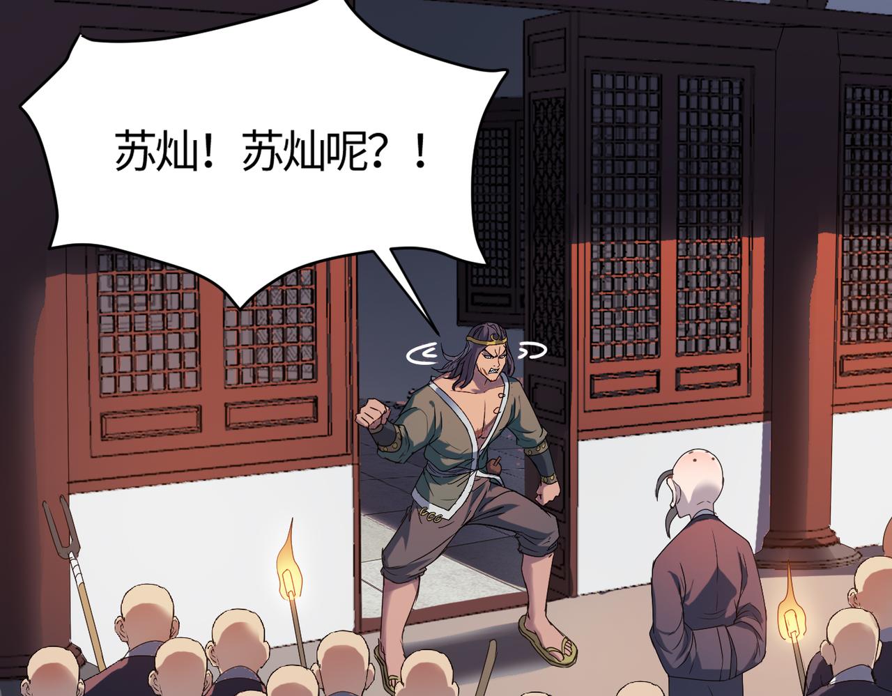 第57话 秘籍失窃62