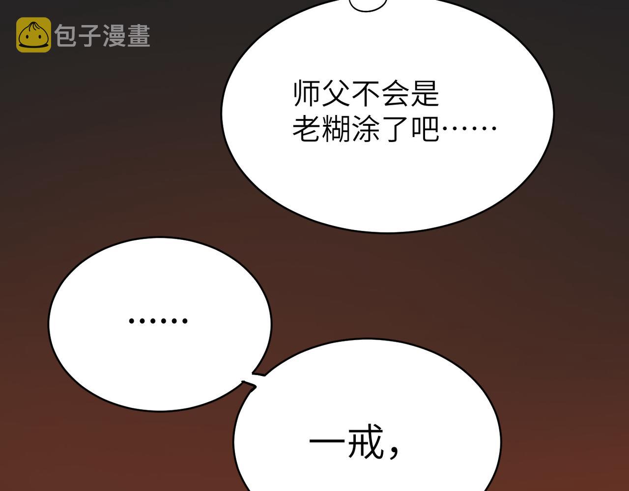 第1话 不当方丈就会狗带！44