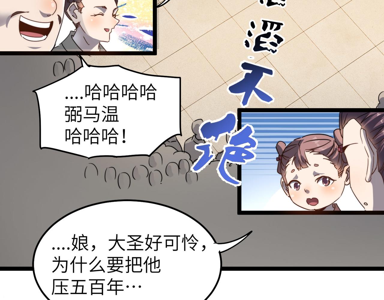 第5话 竞争对手？没在怕的！55