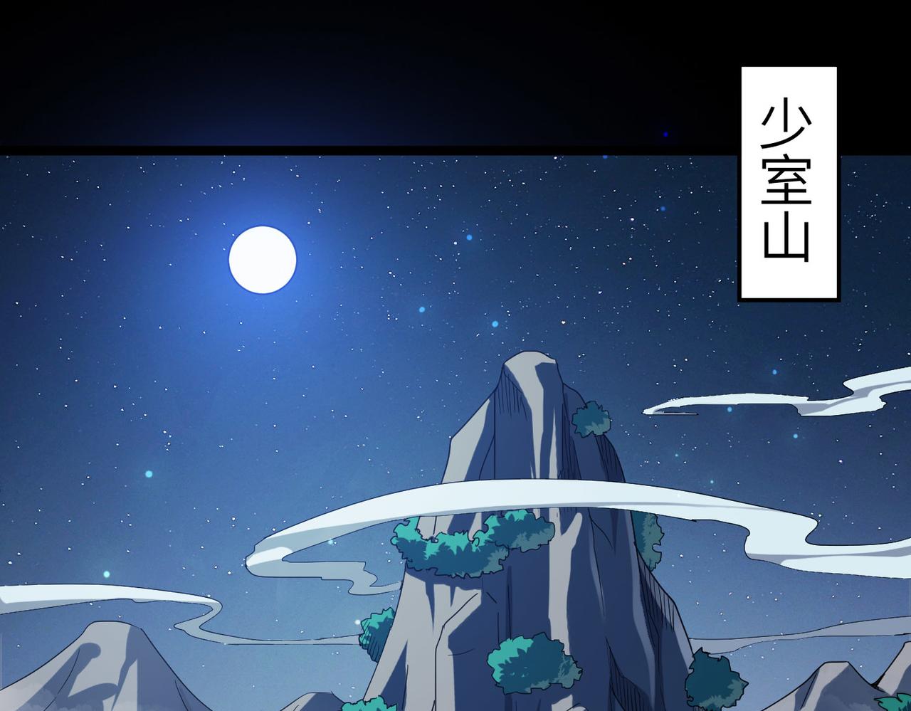 第6话 肥羊来了！5