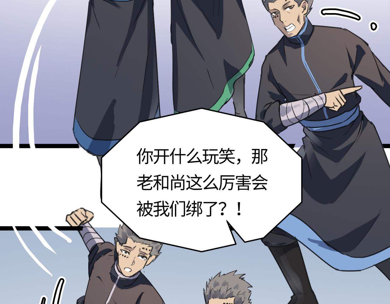 第54 蠢贼绑长老144