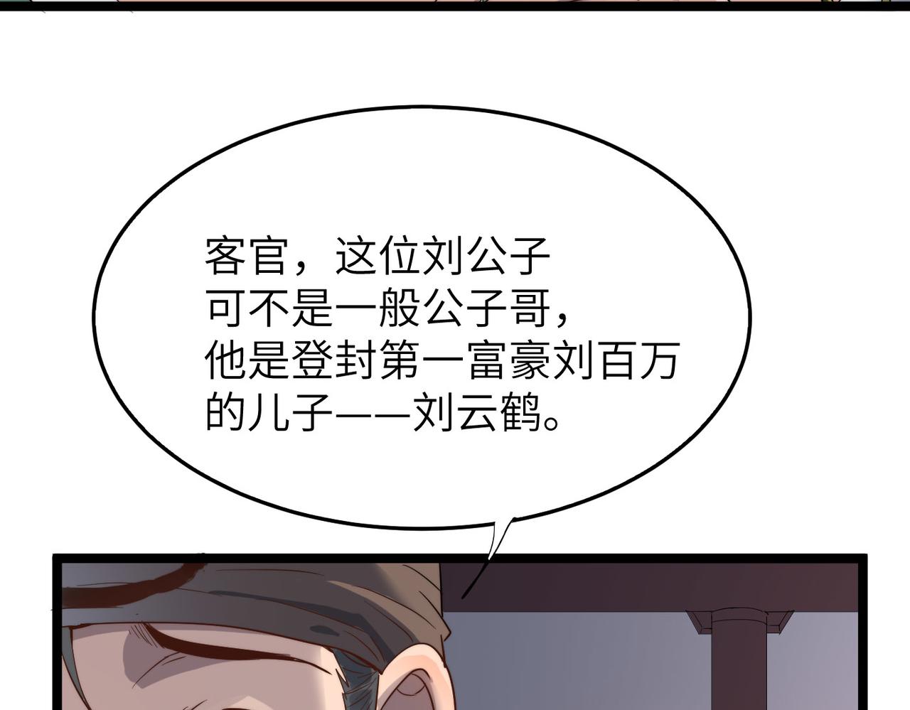 第25话 铁行者51
