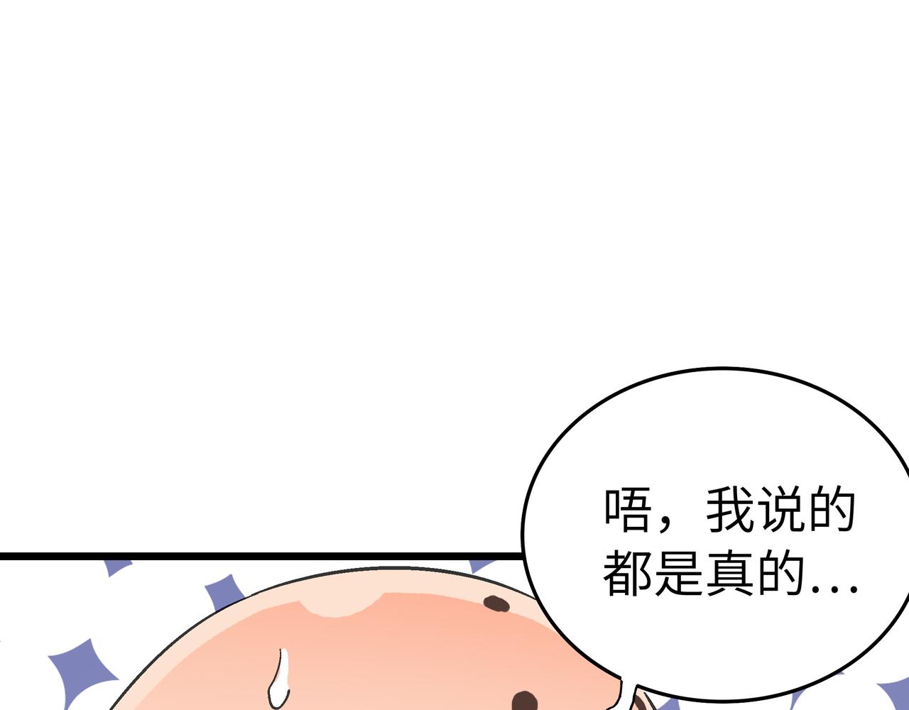 第47话 坠落崖底，险象环生131