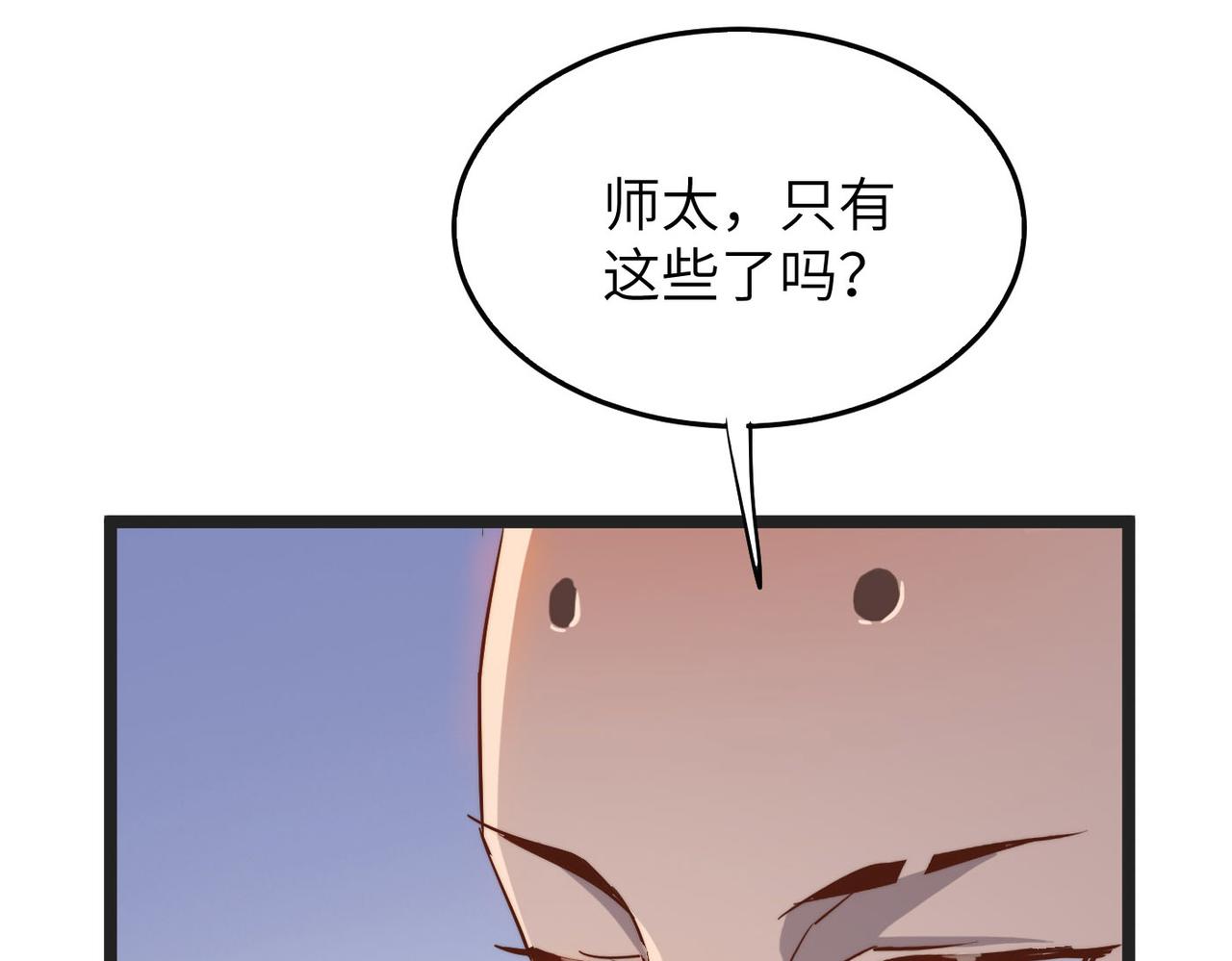 第30话这就是主角的命运吧！107