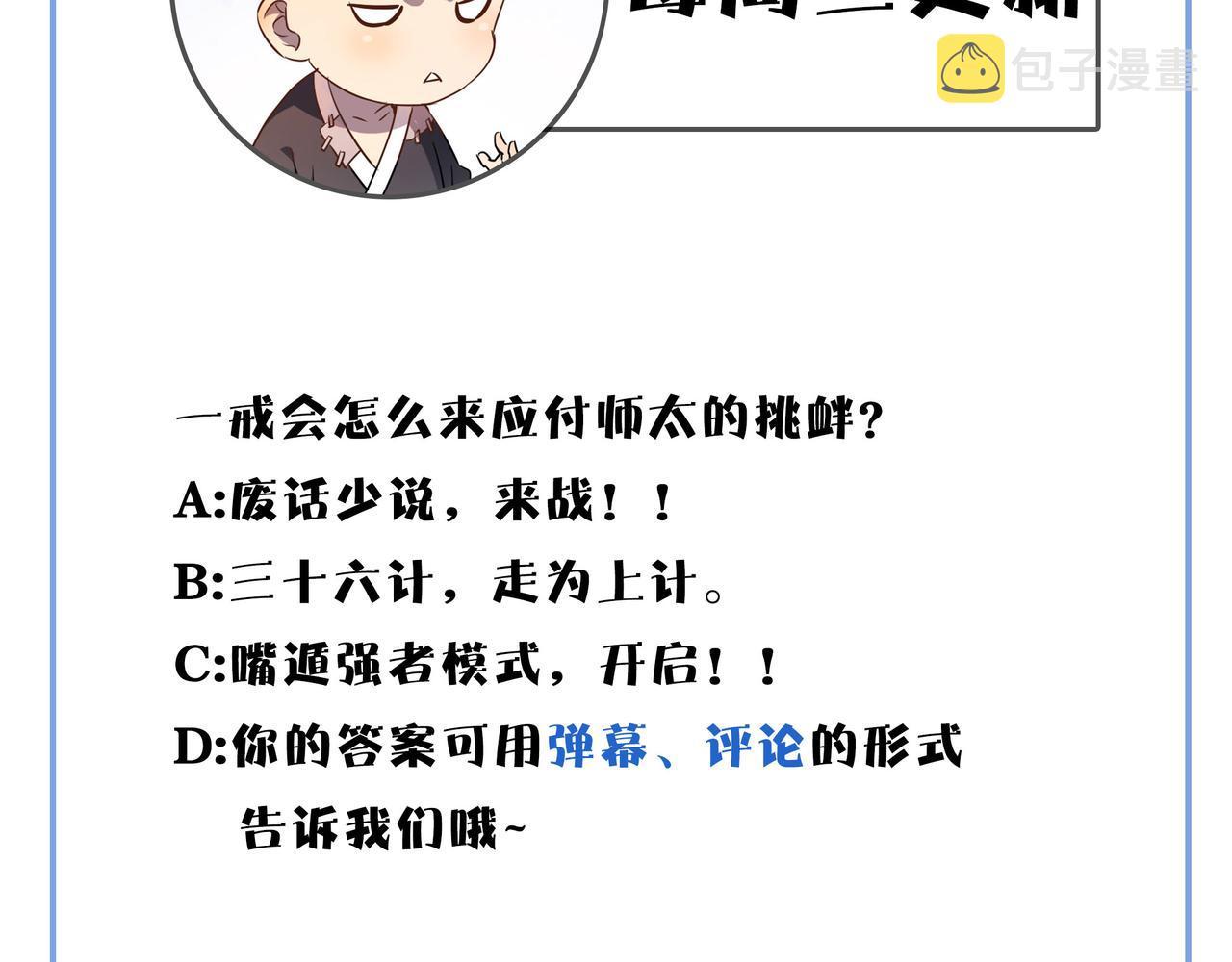 第30话这就是主角的命运吧！147