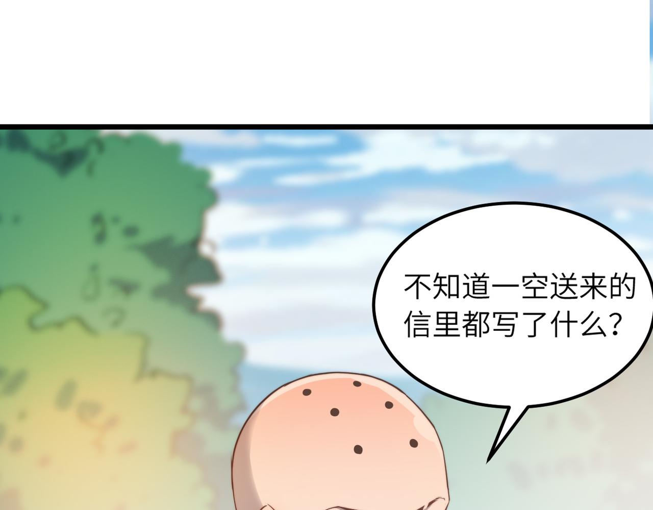 第41话 狮吼破蛙鸣！126