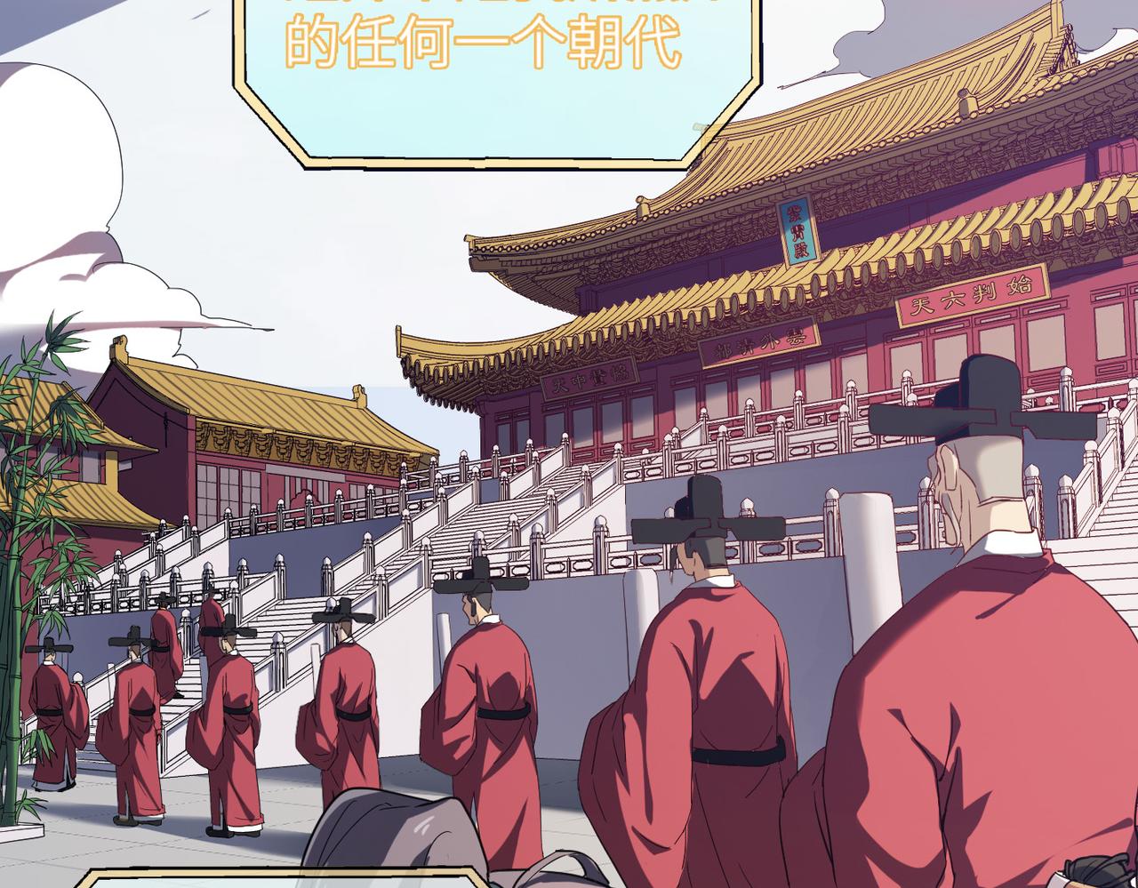 第1话 不当方丈就会狗带！139