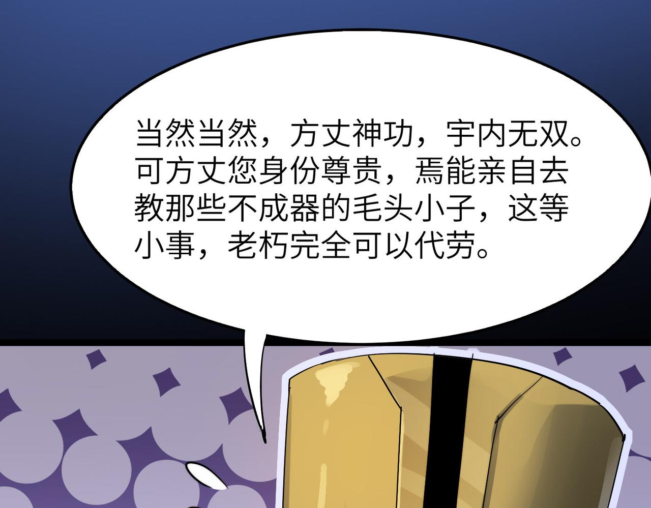 第21话 一哭二闹三上吊40