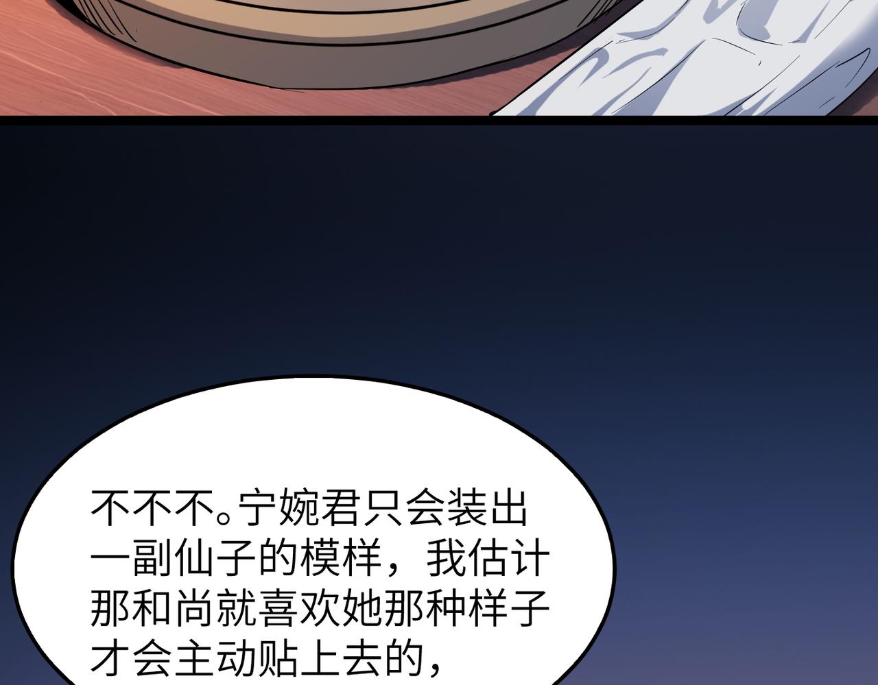 第34话万种心机，令人胆寒！20
