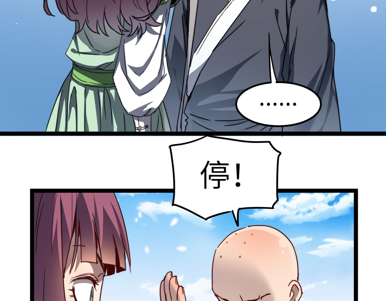 第4话 出现了！炮灰组合！113