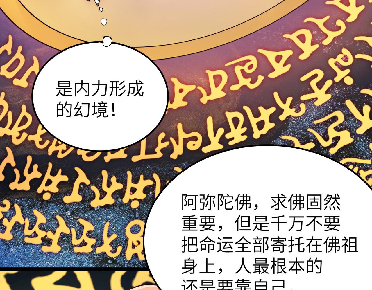 第23话 自作孽不可活65