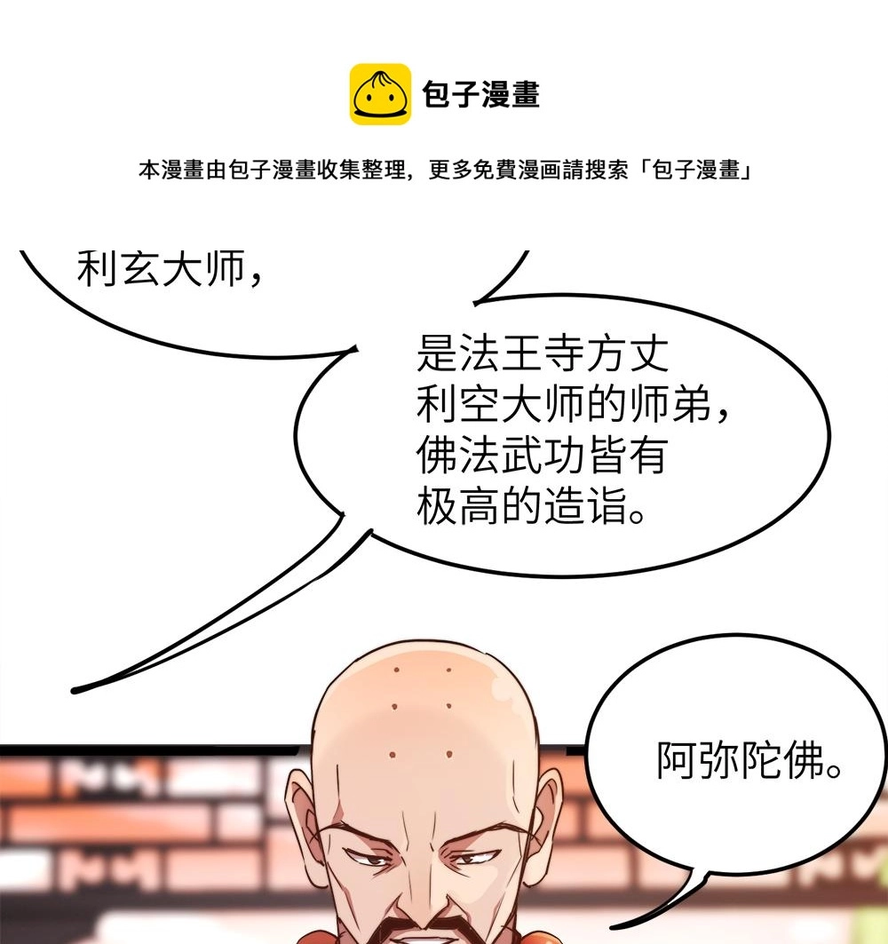 第9话 竞争对手57
