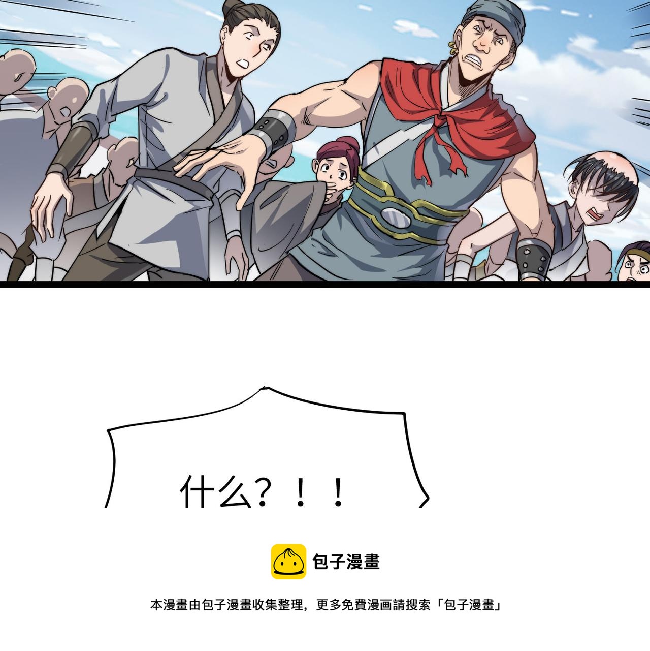 第14话 贵客临门32