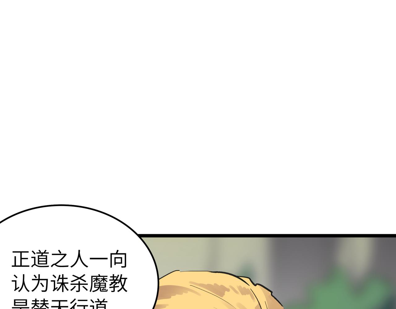 第47话 坠落崖底，险象环生139