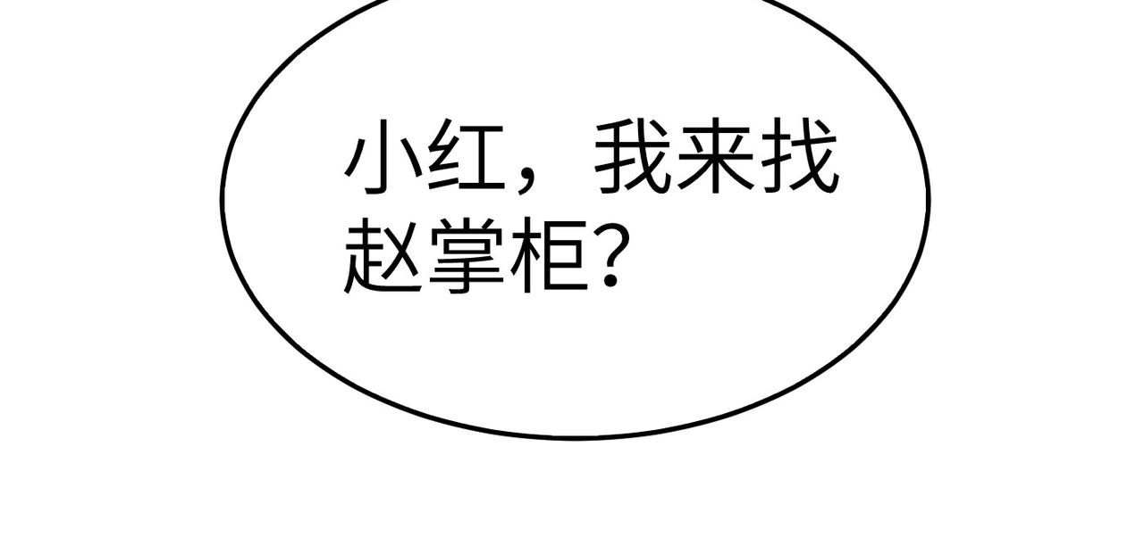 第8话 为了少林再来一刀！58