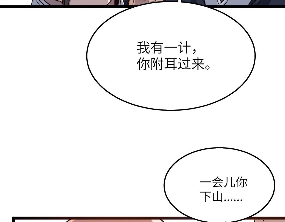 第22话 法王寺的挑衅61