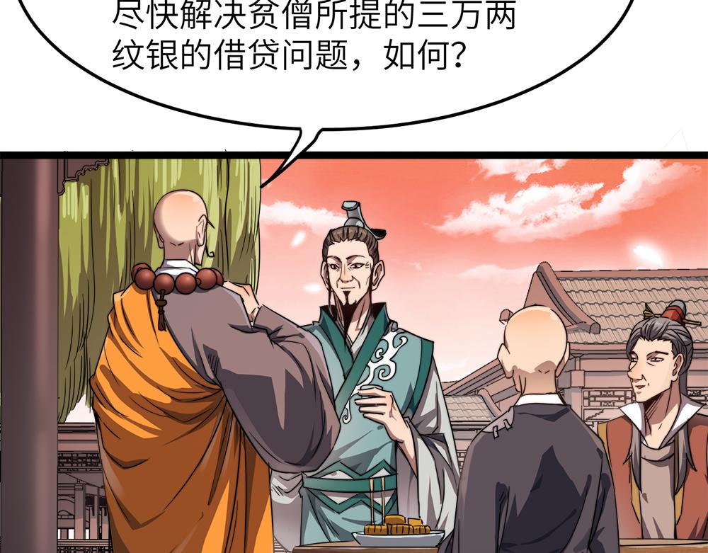 第10话 还有这种好事？！25