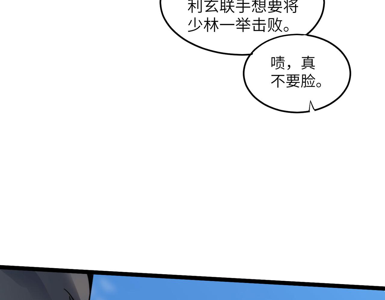 第25话 铁行者30