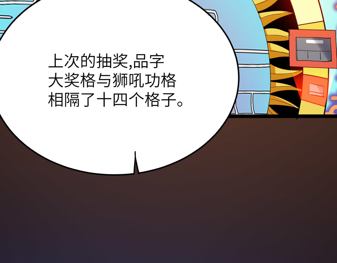 第20话 运气爆棚的方丈8