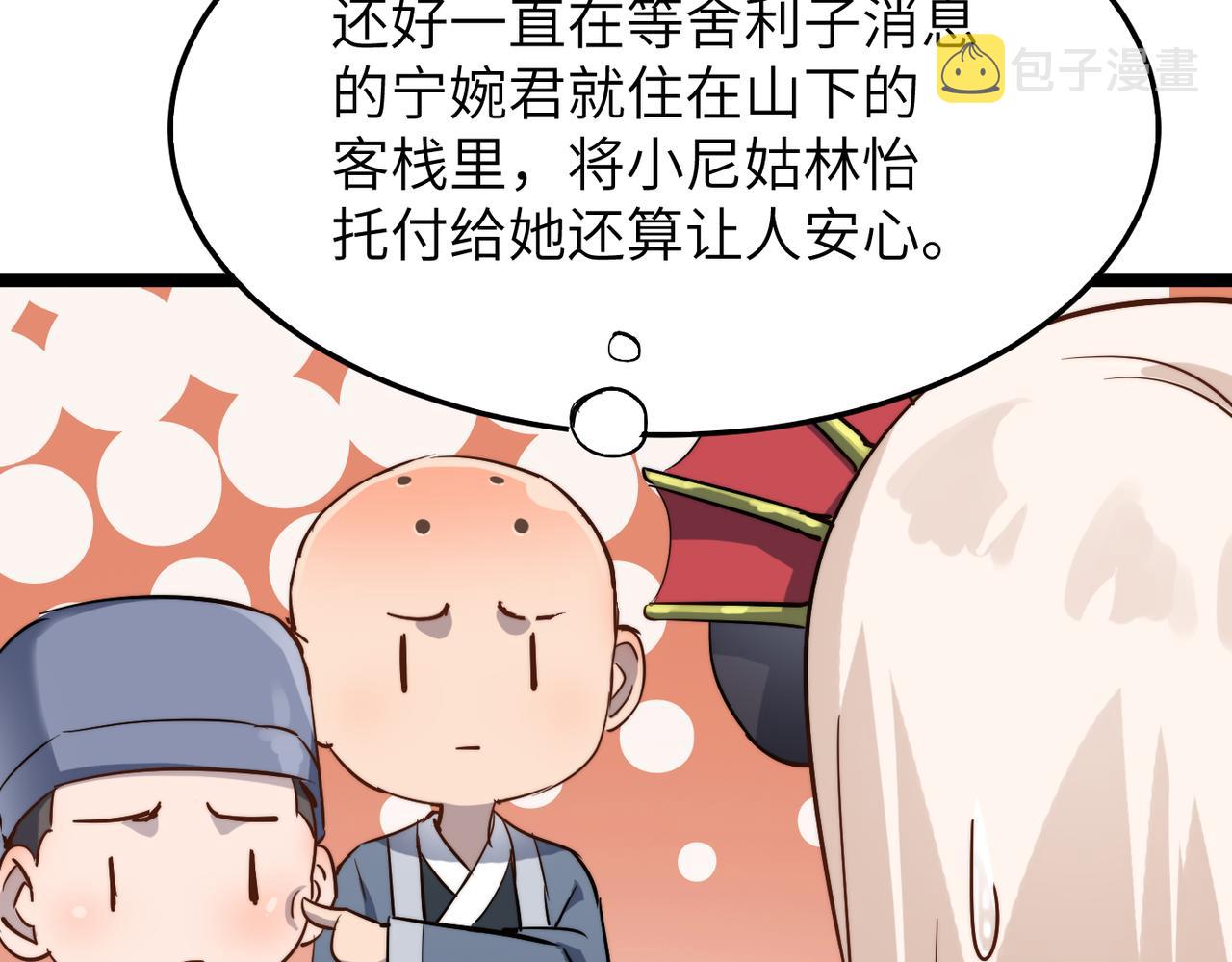 第32话我没有道德，就不会被绑架！123
