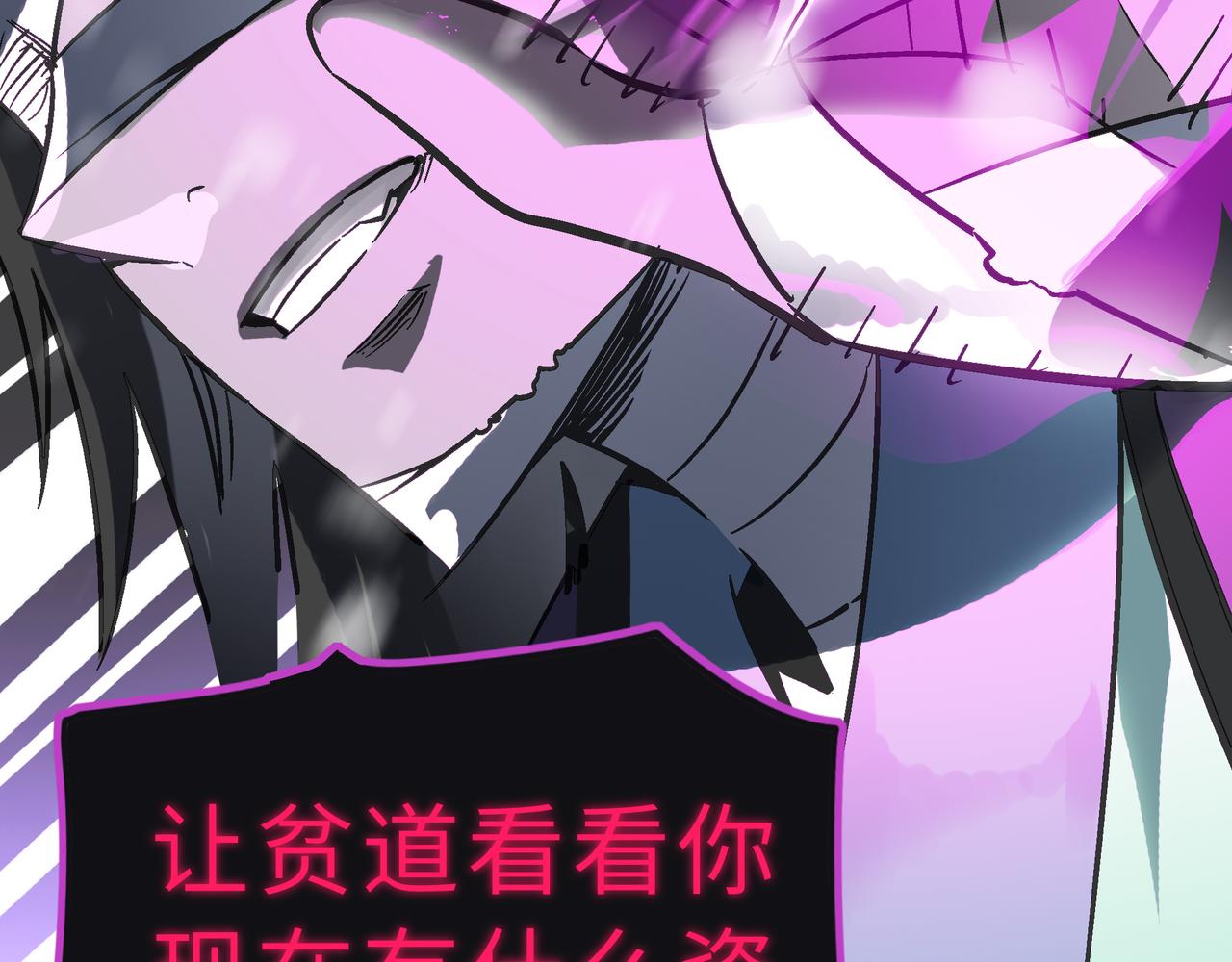 第61话 纯劫道人出关！79