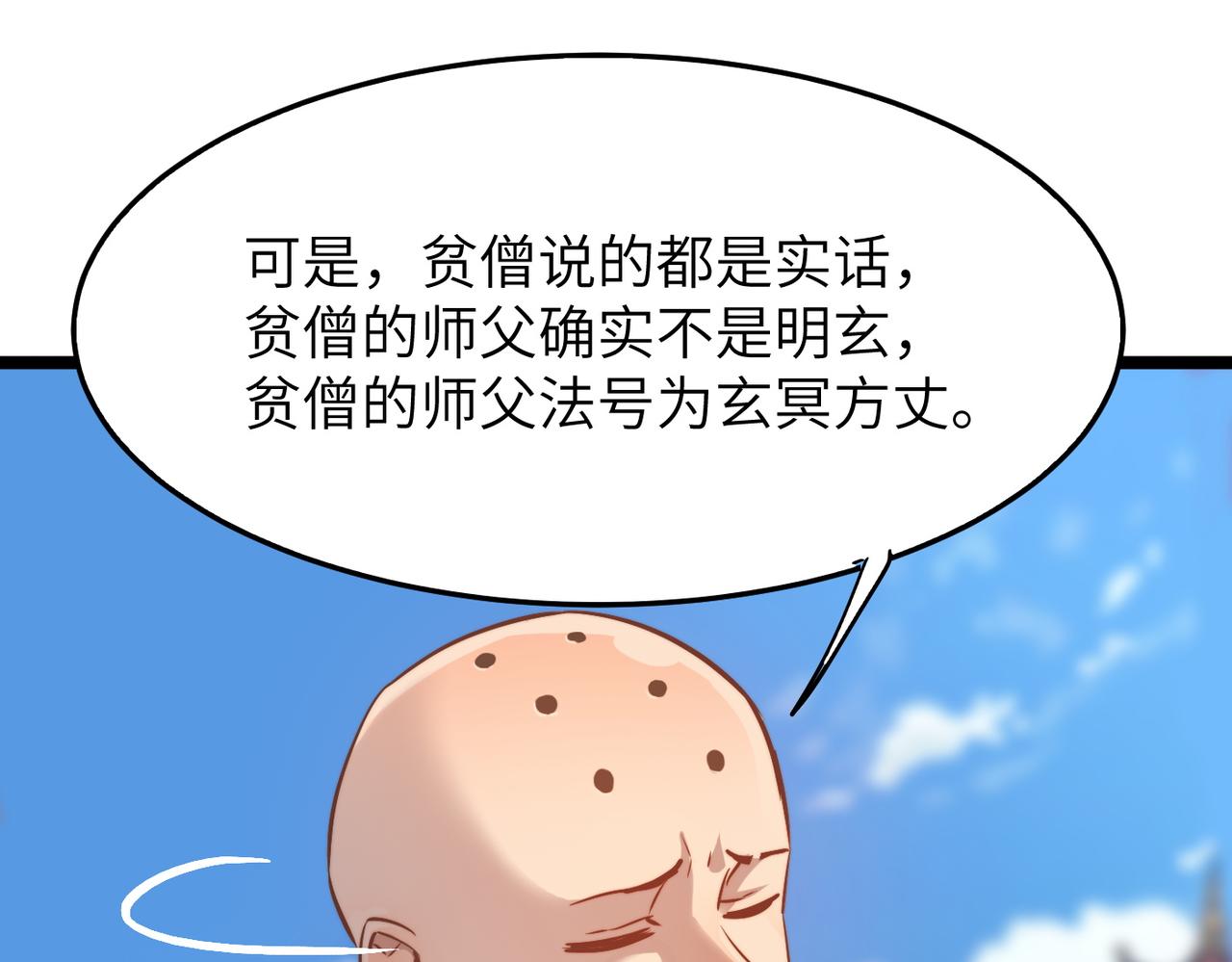 第34话万种心机，令人胆寒！123