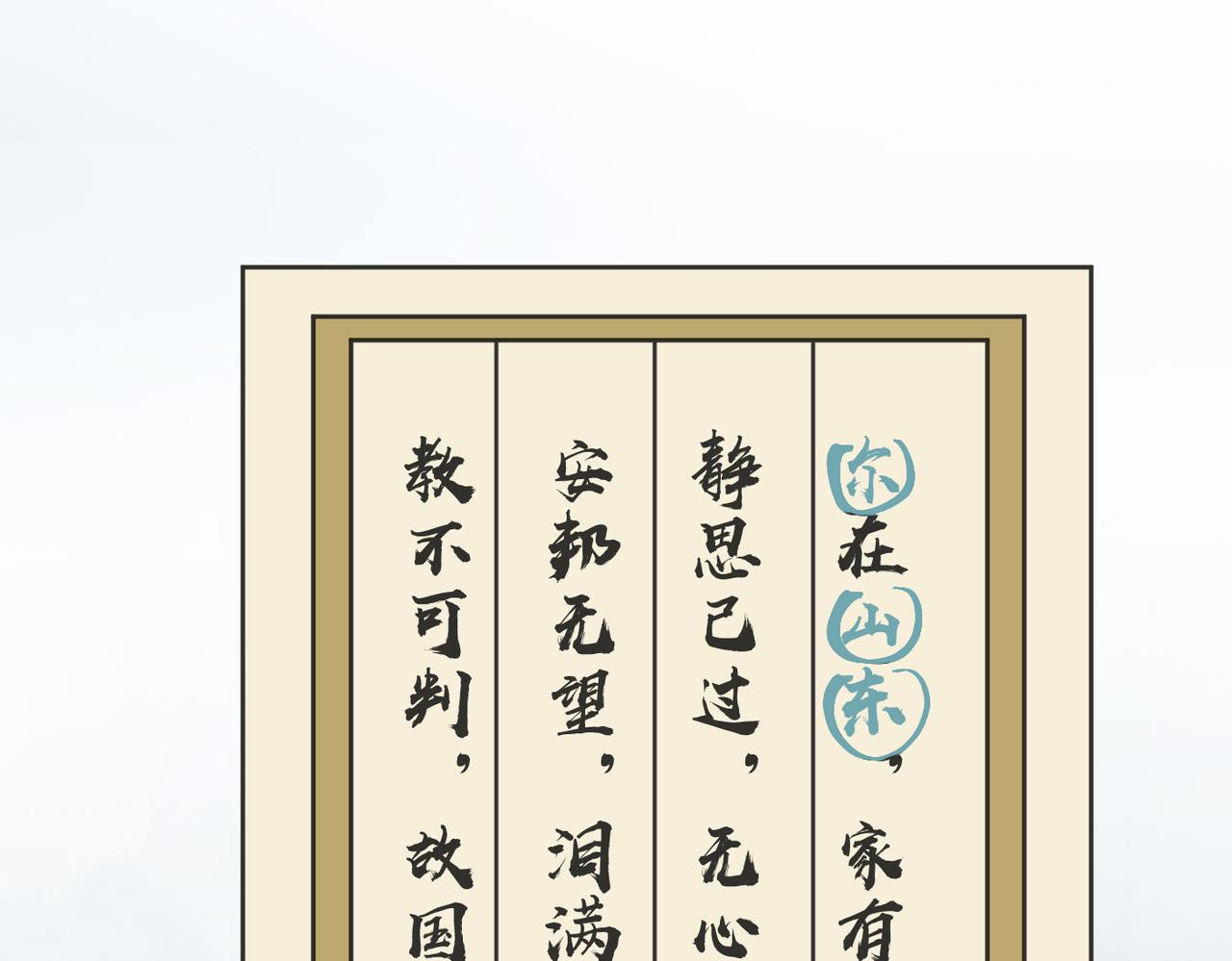第42话 风谲云诡的武林大会！127