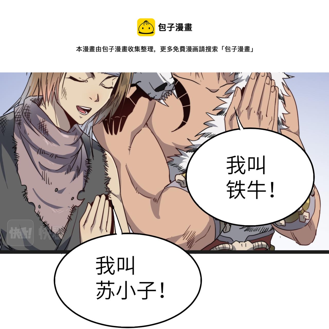 第18话还没开始就结束了100