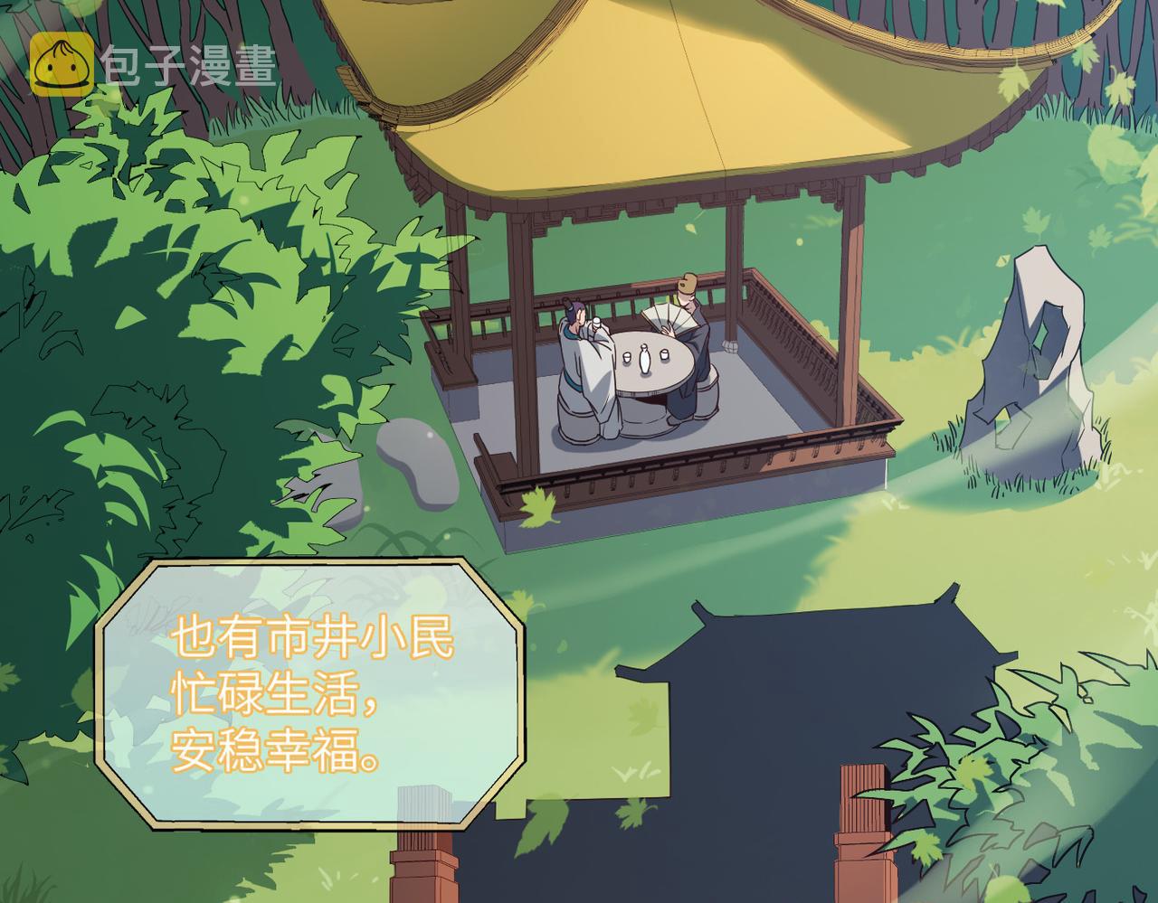 第1话 不当方丈就会狗带！142