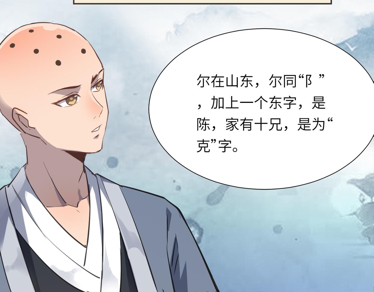 第42话 风谲云诡的武林大会！129