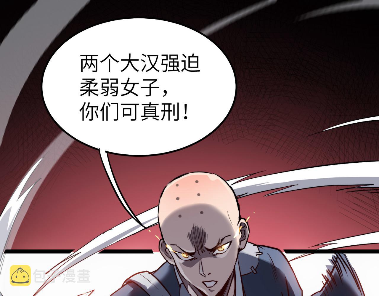 第4话 出现了！炮灰组合！40