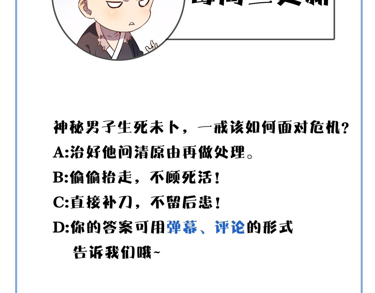 第32话我没有道德，就不会被绑架！143