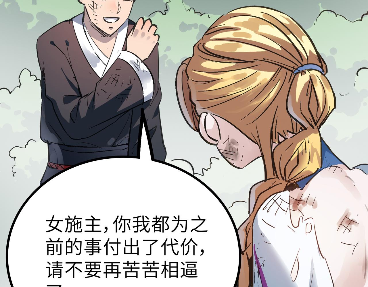 第47话 坠落崖底，险象环生55
