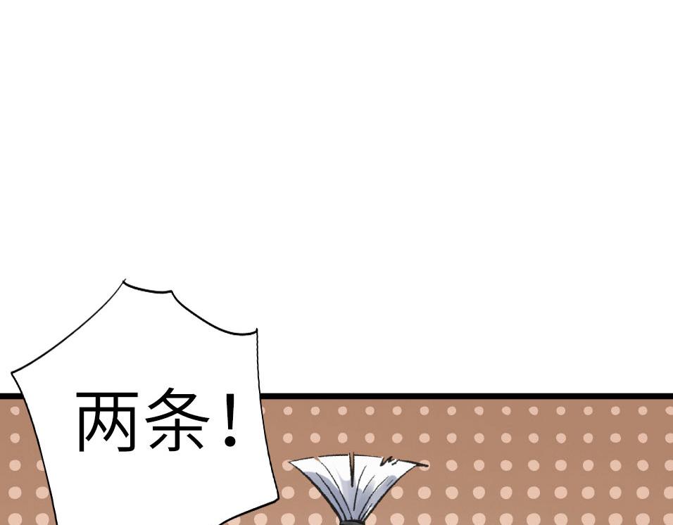 第50话 登封乱局！16