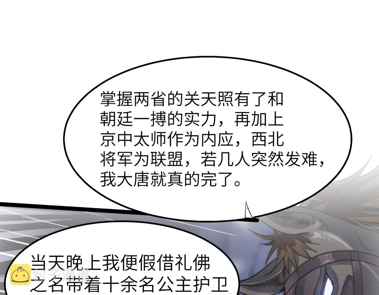 第37话风云骤变，天下大乱40