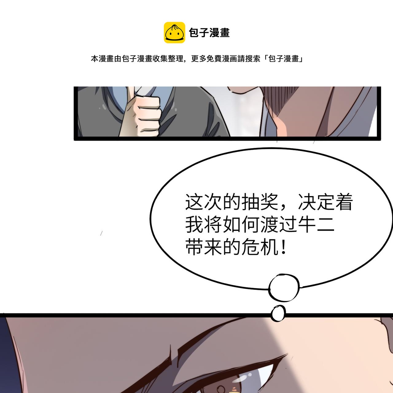 第12话 神秘高手在少林72